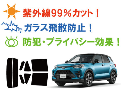 【ノーマルスモーク (ハードコートフィルム) 】トヨタ  ライズ RAIZE (A200A / A210A) カット済みカーフィルム リアセット スモークフィルム