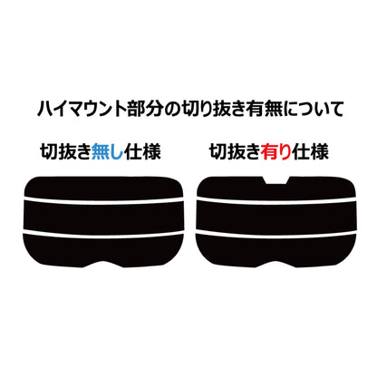 高品質 国産 原着ハードコートフィルム (IKCS ルミクール) トヨタ ハリアー (80系) カット済みカーフィルム リアセット スモークフィルム 車検対応