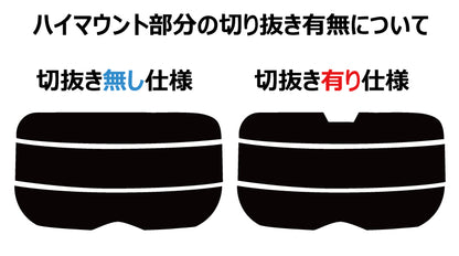 【ノーマルスモーク (ハードコートフィルム) 】 トヨタ  ハリアー （ハイブリッド） (MXUA80 / MXUA85 / AXUH80 / AXUH85) カット済みカーフィルム リアセット スモークフィルム