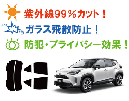 【ノーマルスモーク (ハードコートフィルム) 】 トヨタ  ヤリスクロス  ( MXPB10 / MXPB15 / MXPJ10 / MXPJ15) カット済みカーフィルム リアセット スモークフィルム