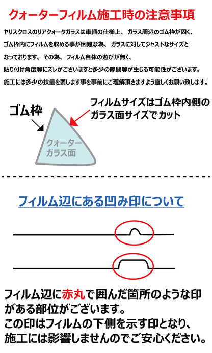 プラススモーク(原着ハードコートタイプ)  トヨタ   ヤリスクロス  (MXPB10 / MXPB15 / MXPJ10 / MXPJ15)カット済みカーフィルム リアセット スモークフィルム 車検対応