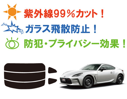 【ノーマルスモーク (ハードコートフィルム) 】 トヨタ  GR86 (ZN8) カット済みカーフィルム リアセット スモークフィルム