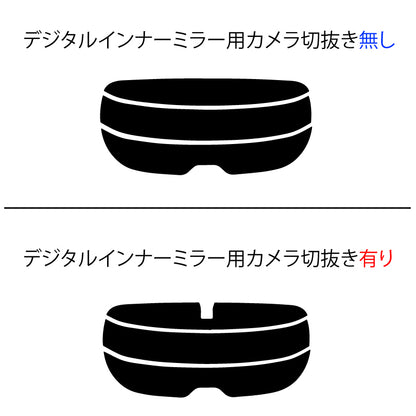 【ノーマルスモーク (ハードコートフィルム) 】トヨタ  レクサス(LEXUS) NX   (TAZA25/AAZA20/AAZH20/AAZA25/AAZH25) カット済みカーフィルム リアセット スモークフィルム