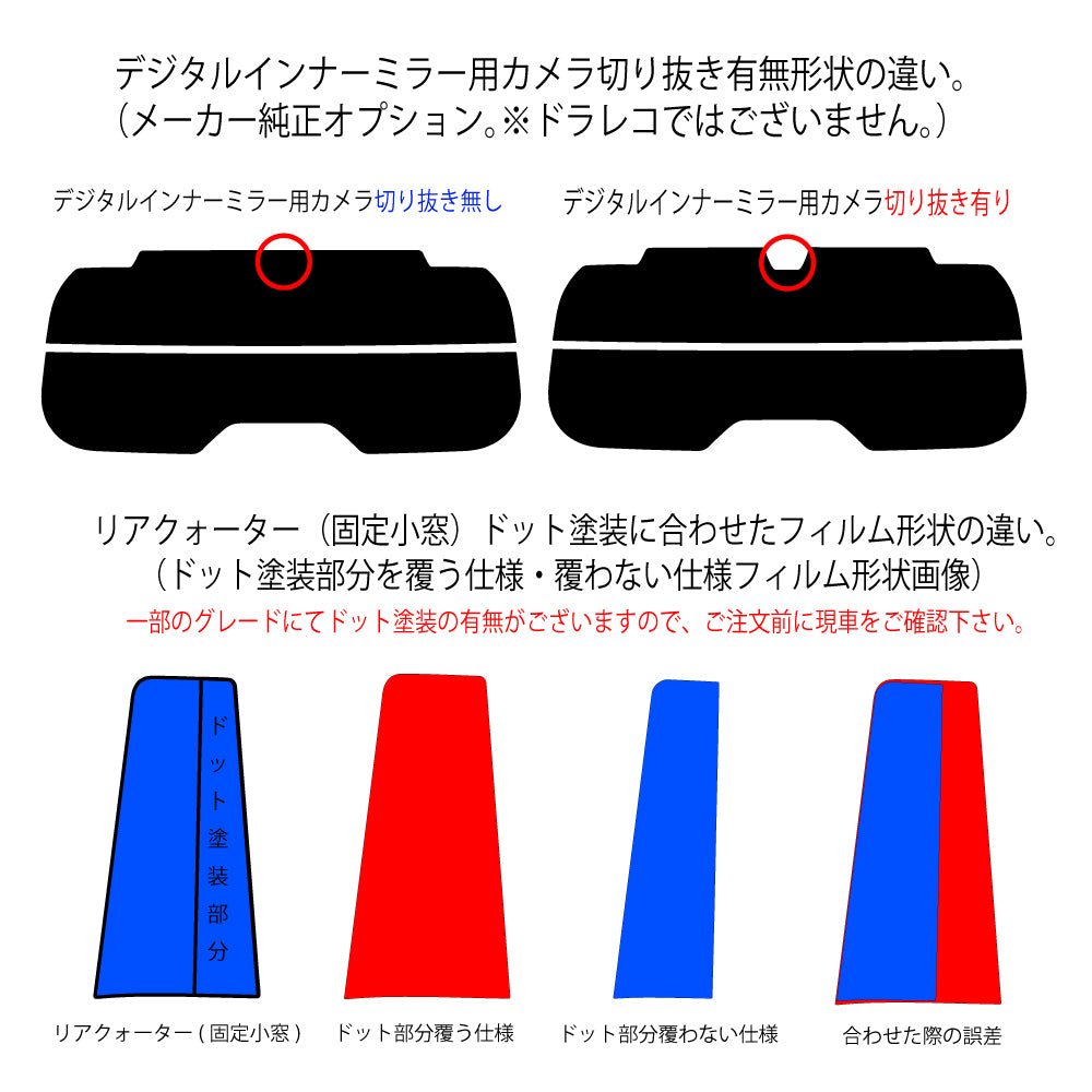 高品質 国産 原着ハードコートフィルム (IKCS ルミクール) トヨタ レクサスGX (VJA252W) カット済みカーフィルム リアセット スモークフィルム 車検対応 (コピー)