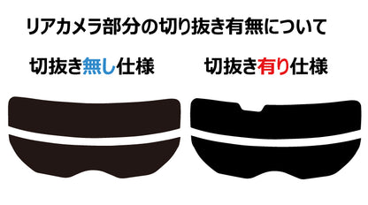 プラススモーク(原着ハードコートタイプ)   ニッサン KICKS(キックス)  (P15) カット済みカーフィルム リアセット スモークフィルム 車検対応