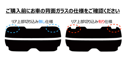 プラススモーク(原着ハードコートタイプ)   ニッサン  サクラ  (B6AW) カット済みカーフィルム リアセット スモークフィルム 車検対応