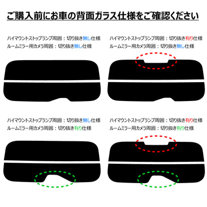 プラススモーク(原着ハードコートタイプ)   ニッサン   セレナ  (C28 / NC28 / FNC28 / FC28 / GC28 / GFC28) カット済みカーフィルム リアセット スモークフィルム 車検対応