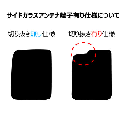 プラススモーク(原着ハードコートタイプ)    スズキ  スペーシア(MK53S)カット済みカーフィルム リアセット スモークフィルム 車検対応