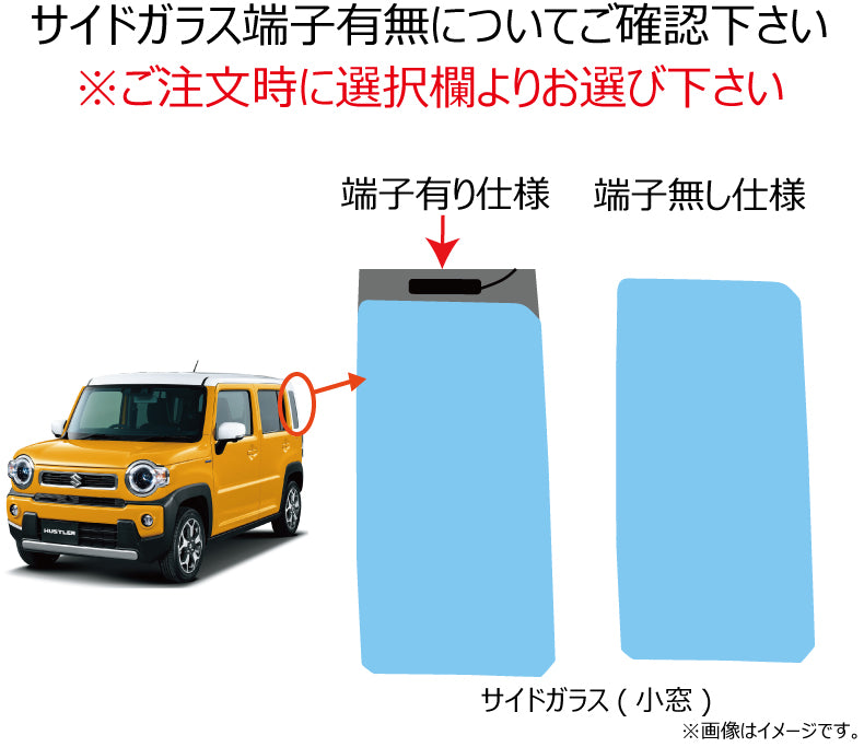 プラススモーク(原着ハードコートタイプ)    スズキ  ハスラー/ハイブリッド (MR52S/MR92S)カット済みカーフィルム リアセット スモークフィルム 車検対応