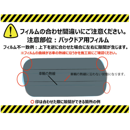 プラススモーク(原着ハードコートタイプ)   ダイハツ    ムーヴ (L150S/152S/160S)カット済みカーフィルム リアセット スモークフィルム 車検対応