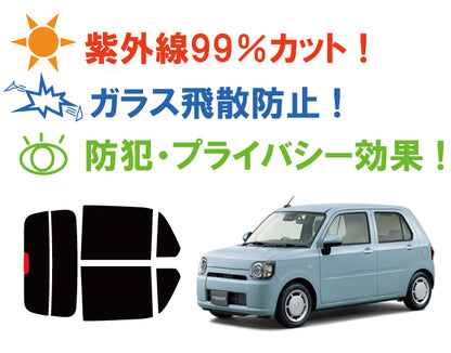 【ノーマルスモーク (ハードコートフィルム) 】 ダイハツ  ミラ トコット  (LA550S / LA560S) カット済みカーフィルム リアセット スモークフィルム
