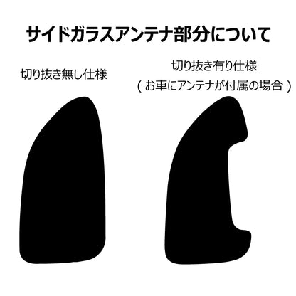 【ノーマルスモーク (ハードコートフィルム) 】 フィット(Fit)/フィットハイブリッド (GK3/GK4/GK5/GK6/GP5/GP6) カット済みカーフィルム リアセット スモークフィルム (コピー)