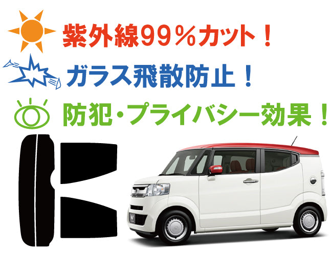 送料無料 スパッタゴールド 運転席・助手席用 カット済みフィルム - 内装品