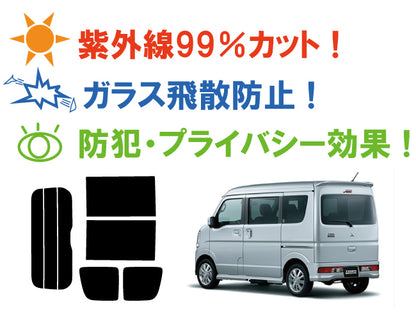 【ノーマルスモーク (ハードコートフィルム) 】 ミツビシ  タウンボックス (DS17W) カット済みカーフィルム リアセット スモークフィルム