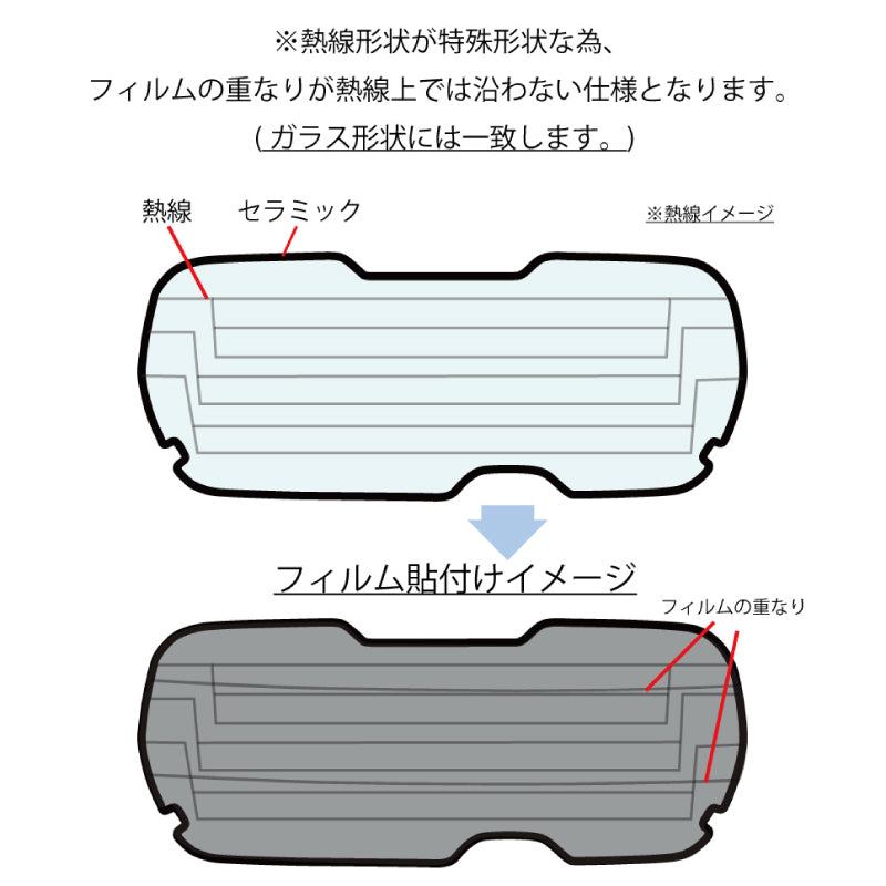 【ノーマルスモーク (ハードコートフィルム) 】 ミツビシ   ek X クロス  (B34W / B35W / B37W / B38W) カット済みカーフィルム リアセット スモークフィルム