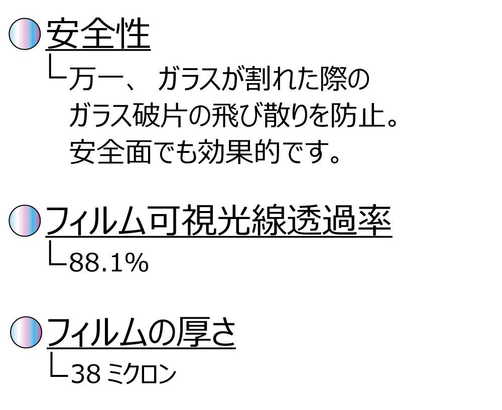 オーロラフィルム (ピュアゴースト88) 遮熱フィルム 透過率88％ マツダ フレアクロスオーバー (MS52S / MS92S) カット済みカーフィルム フロントドアセット オーロラタイプ ゴーストタイプ ホログラフィック カメレオンフィルム