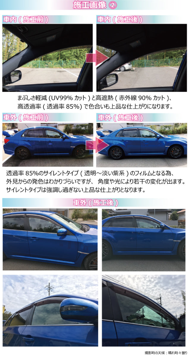 遮熱機能付 オーロラフィルム(サイレントタイプ) 透過率85％ トヨタ   アリスト  (JZS160/JZS161) カット済みカーフィルム フロントドアセット オーロラタイプ ゴーストタイプ ホログラフィック