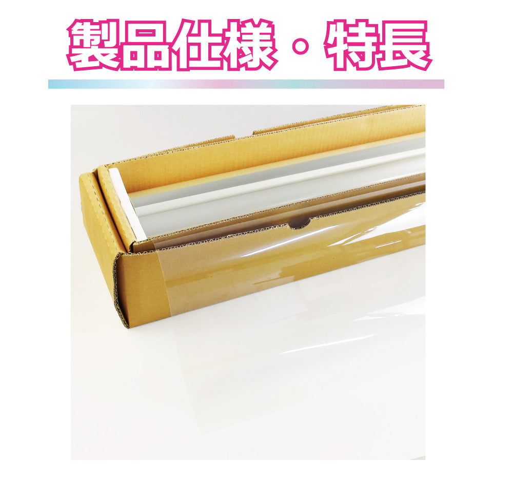 オーロラフィルム (ファインゴースト90) 遮熱フィルム 透過率90% トヨタ タンク (M900A/M910A) カット済みカーフィルム フロントドアセット オーロラタイプ ゴーストタイプ ホログラフィック