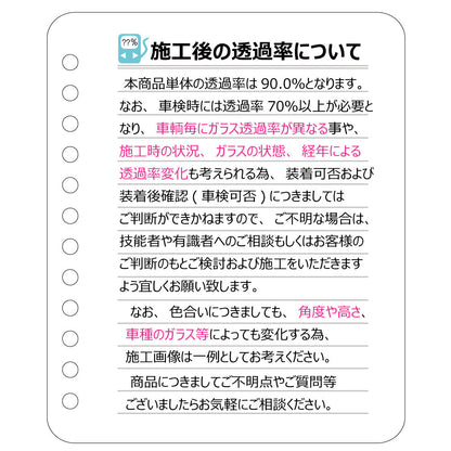 オーロラフィルム (ファインゴースト90) 遮熱フィルム 透過率90% トヨタ プロボックス ※１  (50系 NLP51V/NCP50V/NCP51V/NCP52V/NCP55V/NCP58G/NCP59G)    ※２(160系 NCP160V/NCP165V/NSP160V) カット済みカーフィルム フロントドアセット オーロラタイプ ゴーストタイプ ホログラフィック