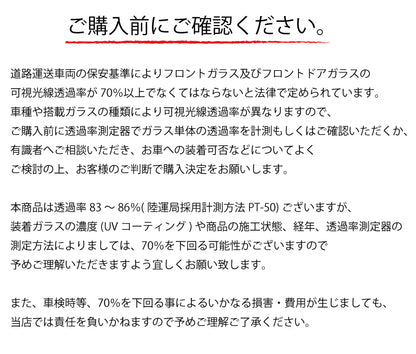 遮熱機能付 オーロラフィルム(ゼノン2ゴースト) 透過率81％ スズキ  スペーシアギア（MK53S）カット済みカーフィルム フロントドアセット 発色仕様 フィルム 遮熱フィルム