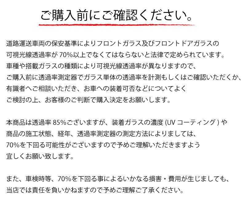 遮熱機能付 オーロラフィルム(サイレントタイプ) 透過率85％ スズキ  スペーシア (MK53S) カット済みカーフィルム フロントドアセット  断熱フィルム