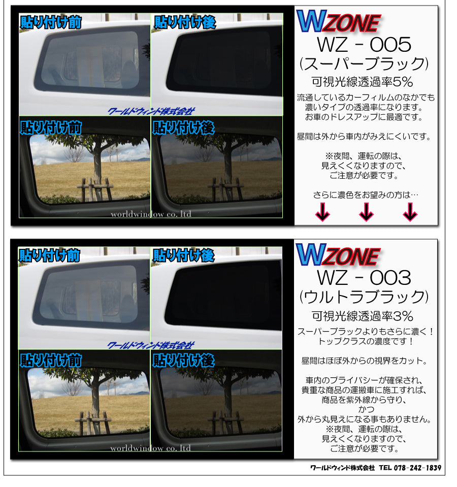 NS-020HC　リヤガラスのみ　トヨタ　ナディア　N10・N15　カット済みカーフィルム　ハードコート