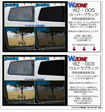 【ノーマルスモーク (ハードコートフィルム) 】 タウンエースバン(ハイルーフ) ４ドア・５ドア (YR25V/KR26V・27V/CR27V・36V) カット済みカーフィルム リアセット スモークフィルム