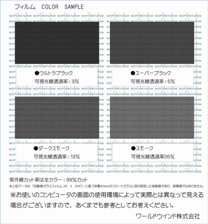 【ノーマルスモーク (ハードコートフィルム) 】 トヨタ WILL VS（NZE127/ZZE127・128・129） カット済みカーフィルム リアセット スモークフィルム