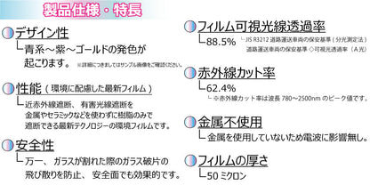 オーロラフィルム (ゴースト2ネオ89) 遮熱フィルム 透過率88.5% スズキ ワゴンR / ワゴンRスティングレー (MH35S/MH55S) カット済みカーフィルム フロントドアセット オーロラタイプ ゴーストタイプ ホログラフィック