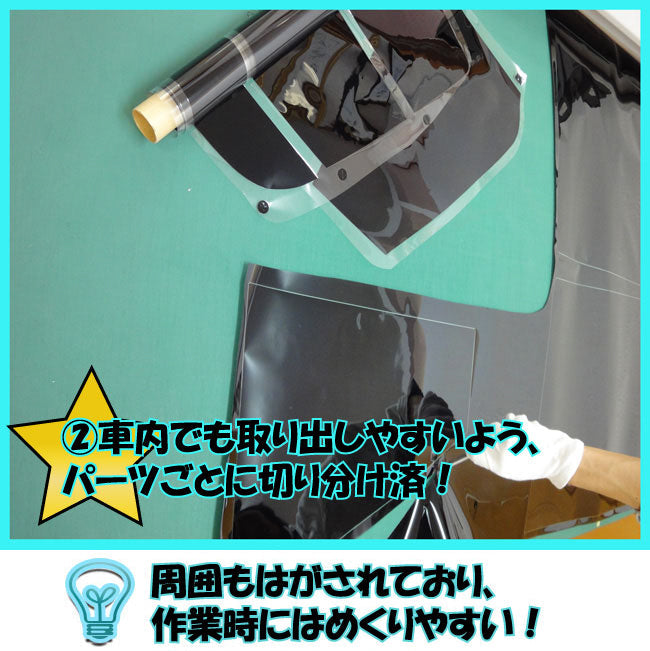 遮熱機能付 オーロラフィルム(サイレントタイプ) 透過率85％ トヨタ  エスティマ  (GSR50W/GSR55W/ACR50W/ACR55W/AHR20W(ハイブリッド)) カット済みカーフィルム フロントドアセット オーロラタイプ ゴーストタイプ 断熱フィルム