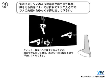 【ノーマルスモーク (ハードコートフィルム) 】 ダイハツ  ブーン  (M300S・301S・310S・312S) カット済みカーフィルム リアセット スモークフィルム