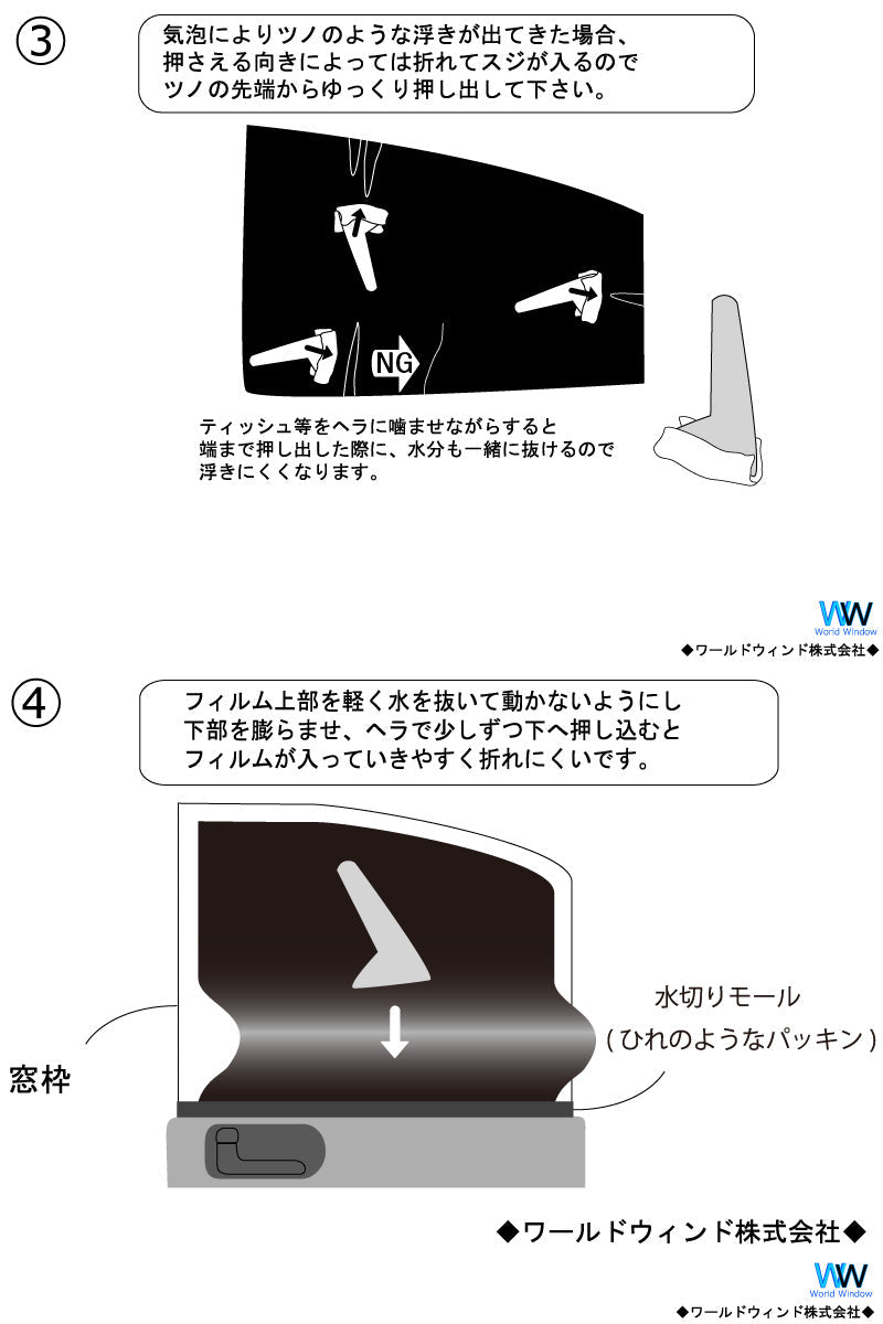 遮熱機能付 オーロラフィルム(サイレントタイプ) 透過率85％ トヨタ  エスティマ  (GSR50W/GSR55W/ACR50W/ACR55W/AHR20W(ハイブリッド)) カット済みカーフィルム フロントドアセット オーロラタイプ ゴーストタイプ 断熱フィルム