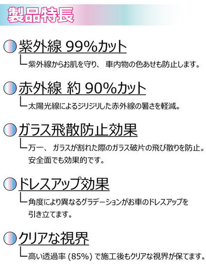 遮熱機能付 オーロラフィルム(サイレントタイプ) 透過率85％ スズキ  スペーシア (MK53S) カット済みカーフィルム フロントドアセット  断熱フィルム