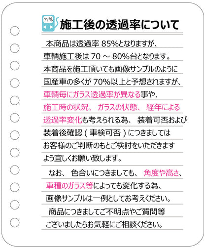 遮熱機能付 オーロラフィルム(サイレントタイプ) 透過率85％ トヨタ ノア (NOAH) (80系 ZRR80G/ZRR80W/ZWR80G/ZRR85G/ZRR85W) カット済みカーフィルム フロントドアセット オーロラタイプ ゴーストタイプ ホログラフィック