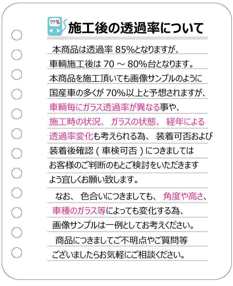 遮熱機能付 オーロラフィルム(サイレントタイプ) 透過率85％  トヨタ bB (QNC20/QNC21/QNC25) カット済みカーフィルム フロントドアセット オーロラタイプ ゴーストタイプ ホログラフィック