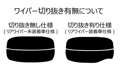 【ノーマルスモーク (ハードコートフィルム) 】 トヨタ プリウス (50系 ZVW50/ZVW51/ZVW55) カット済みカーフィルム リアセット スモークフィルム